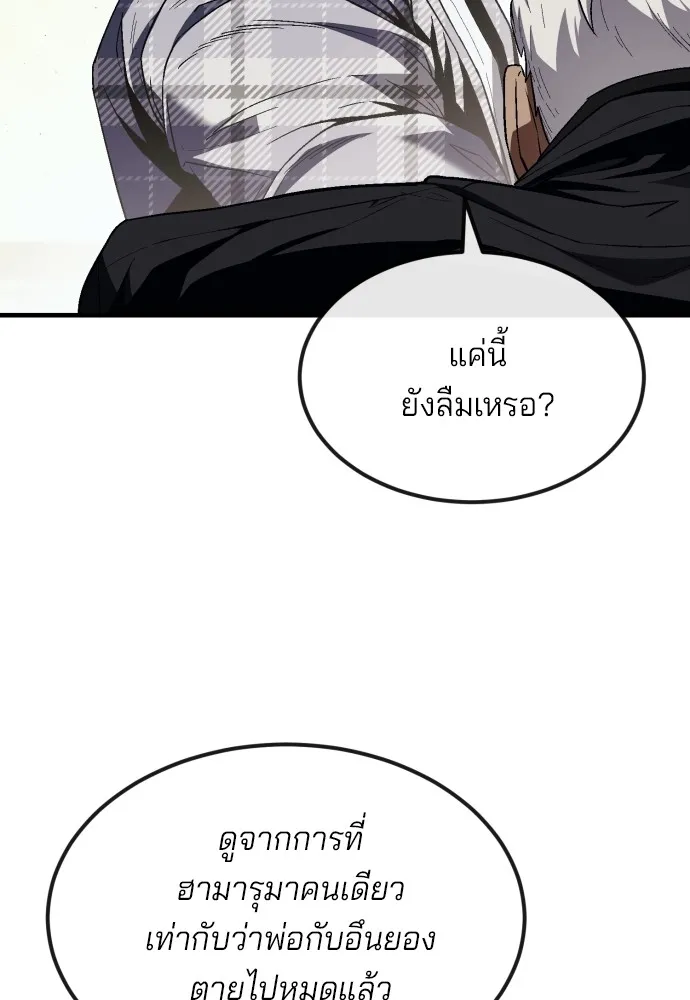 สนิมเชือดเลือดสาด ตอนที่ 20 รูปที่ 37