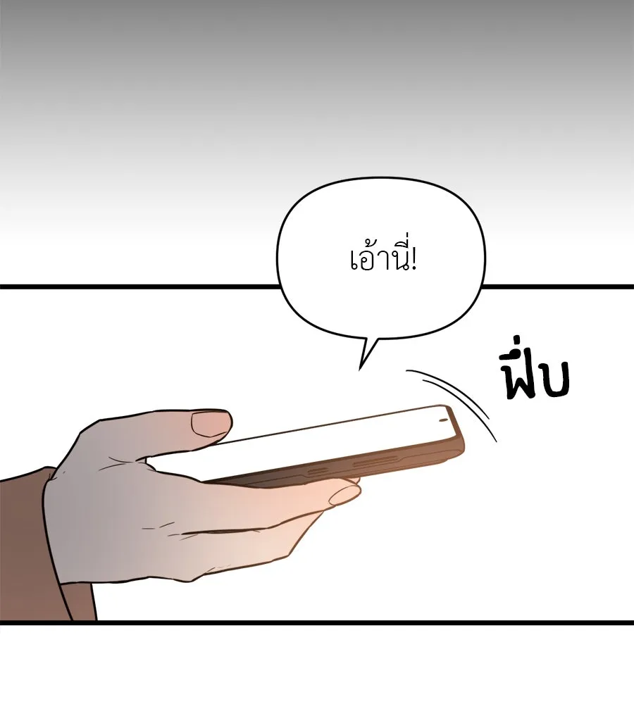 ปรารถนารักอันงดงาม ตอนที่ 4 รูปที่ 77