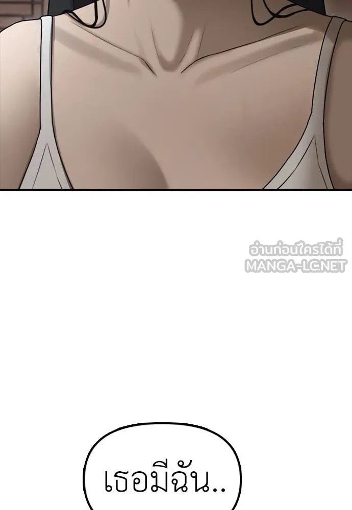 ผู้กล้าฝ่า ตอนที่ 16 รูปที่ 169