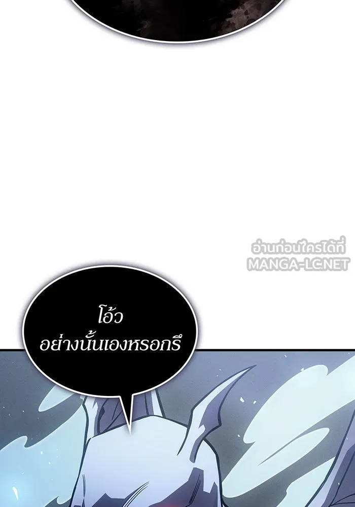 เกิดใหม่พร้อมพลังแห่งราชัน ตอนที่ 126 รูปที่ 111