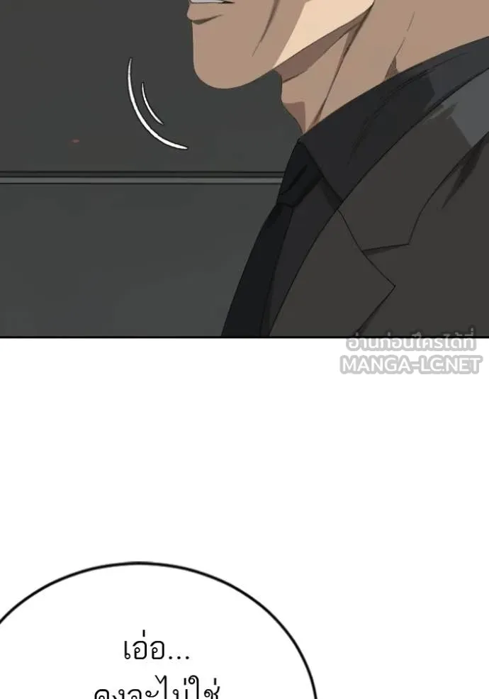 BAD GUY ตอนที่ 287 รูปที่ 85