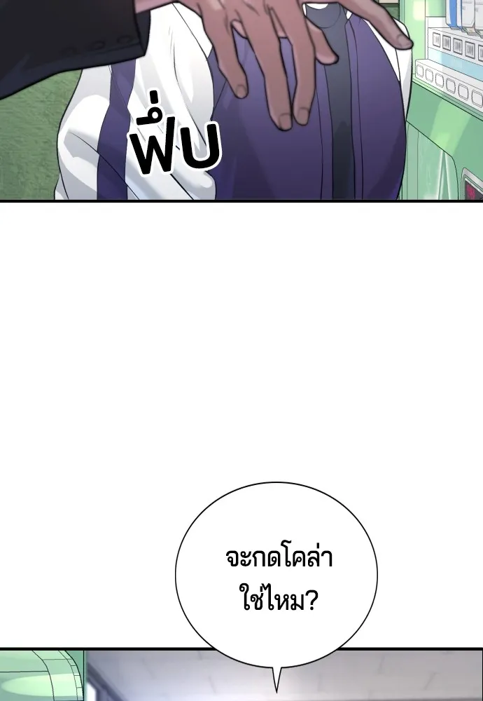 คูเซรา ตอนที่ 2 รูปที่ 128