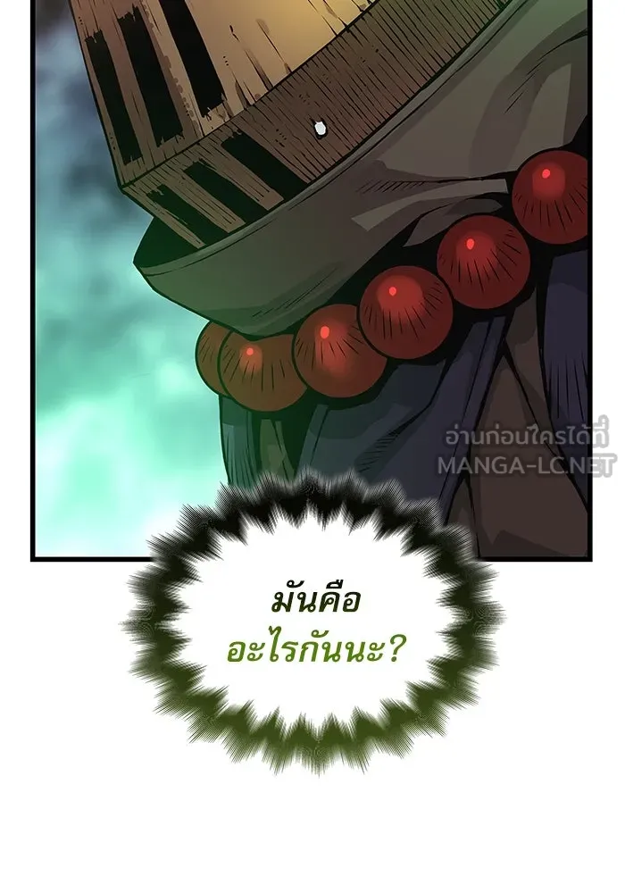 ลับลางลวง ตอนที่ 63 อดีตของชองรยอง รูปที่ 27
