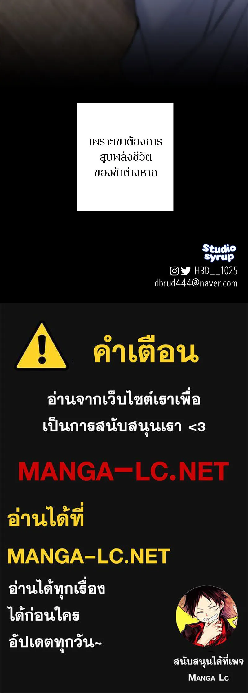 ตำนานเทพธิดาตกสวรรค์ ตอนที่ 39 รูปที่ 158