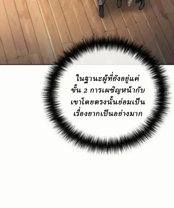 Reborn on the Demonic Cult Battlefield ยอดอ_จฉร_ยะผ_หวนค_น ตอนที่ ตอนที่ 10 รูปที่ 19