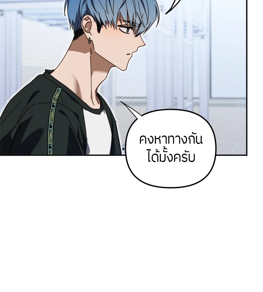 ย้อนเวลามาเป็นมักเน่ ตอนที่ 8 รูปที่ 121