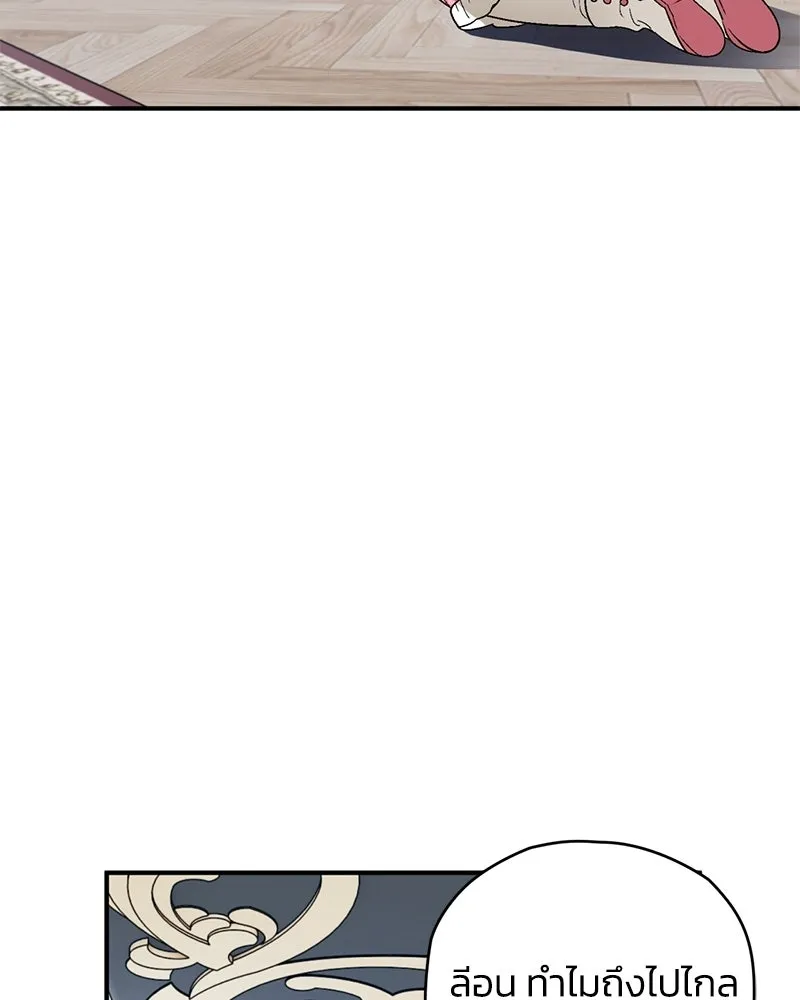 จุ๊บรัก คุณหมาป่า ตอนที่ 10 รูปที่ 52