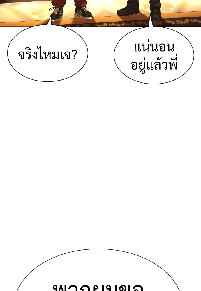 นักฆ่าย้อนวัย ตอนที่ 10 รูปที่ 166