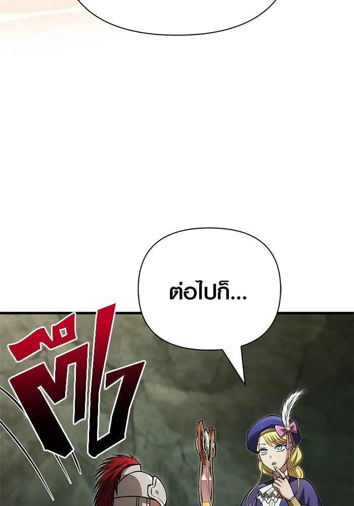 เอาชีวิตรอดในเกมฉบับคนเถื่อน ตอนที่ 121 ลูกเต๋า รูปที่ 41