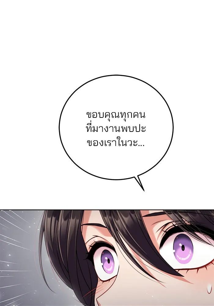 แผนหย่าสามีทรราช ตอนที่ 19 รูปที่ 88