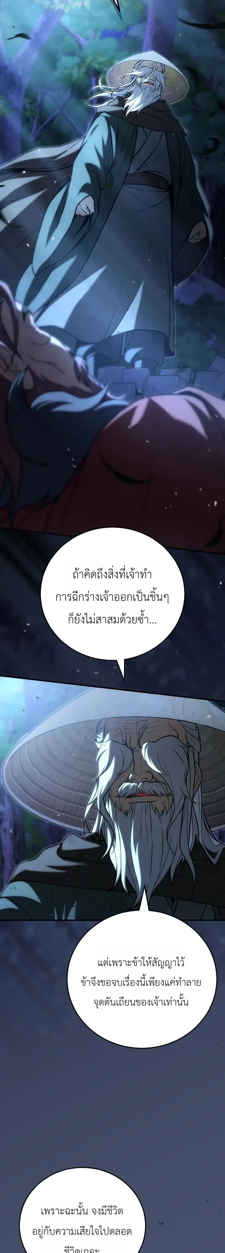 Third-Rate Martial Family Becomes the Best Under Heaven ข_าเน_ยแหละ จะพาตระก_ลช_นสามเป_นหน_งในใต_หล_า_ ตอนที่ ตอนที่ 17 รูปที่ 19