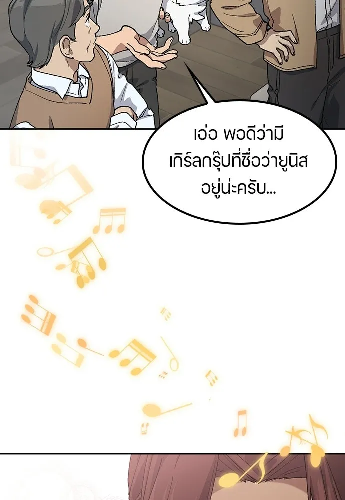 ตั้งแคมป์ฮีลใจในต่างโลก ตอนที่ 66 รูปที่ 10