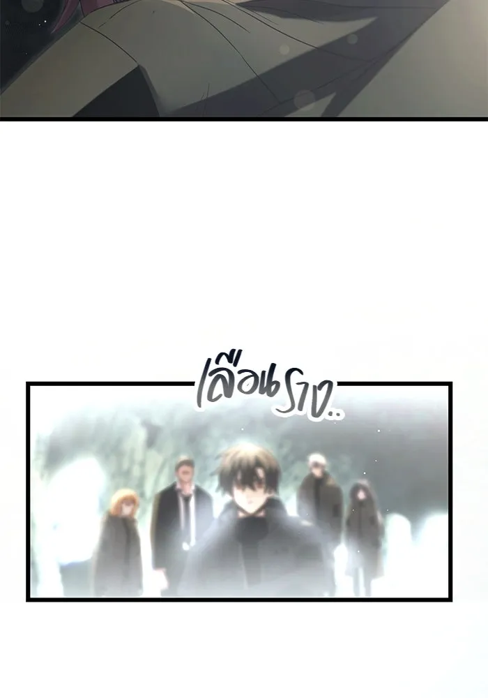 พลิกชะตาคว้าไอเทมระดับเทพ ตอนที่ 59 รูปที่ 16