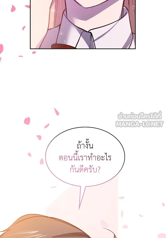 ฟิลเลียโรเซ่กับคำทำนายแห่งมงกุฎหนาม ตอนที่ 111 รูปที่ 90