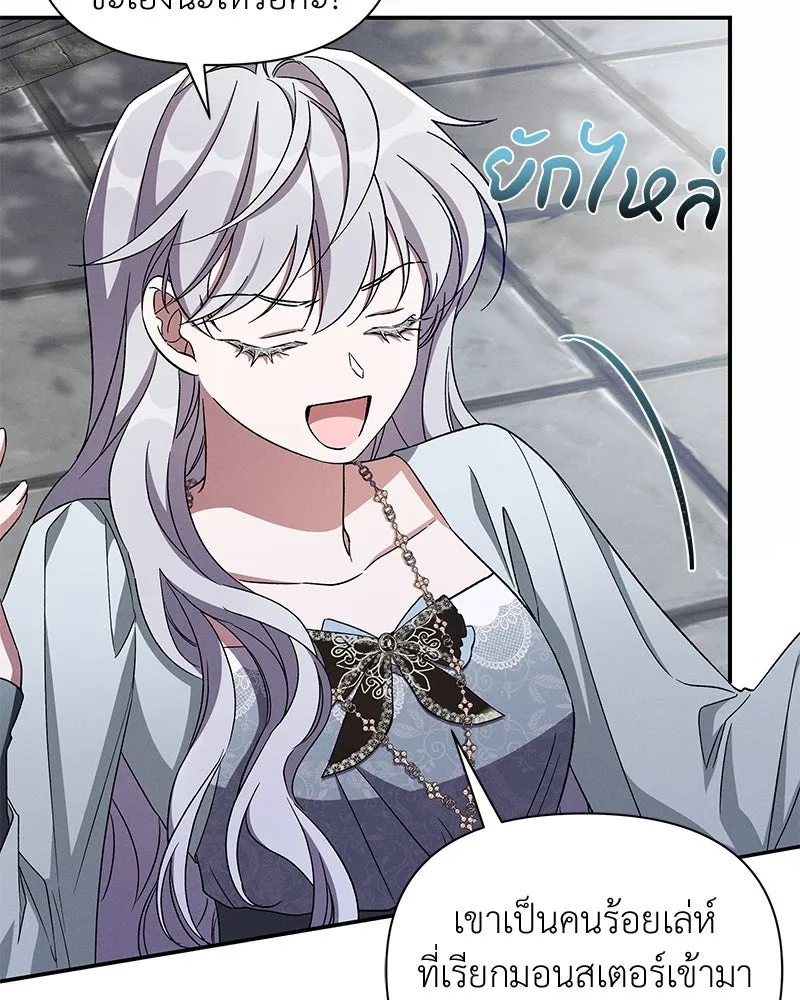 โอ้ ศัตรูที่รัก ตอนที่ 102 รูปที่ 28