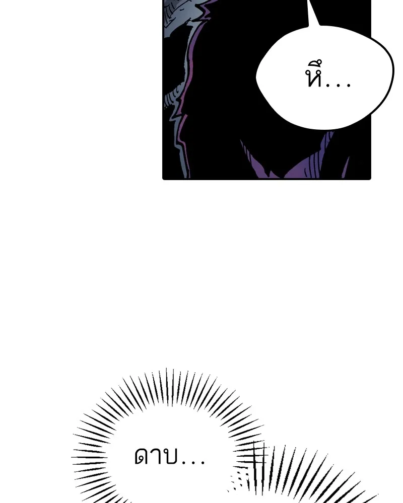 เคลวาเทส อสูรจอมราชัน ตอนที่ 4 ราชาอสูรและทารก (2) รูปที่ 46