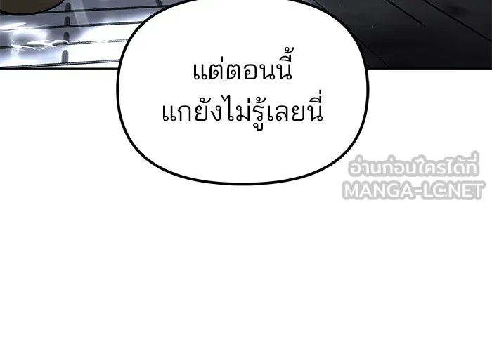 เลวฟาดเลว ตอนที่ 186 รูปที่ 126