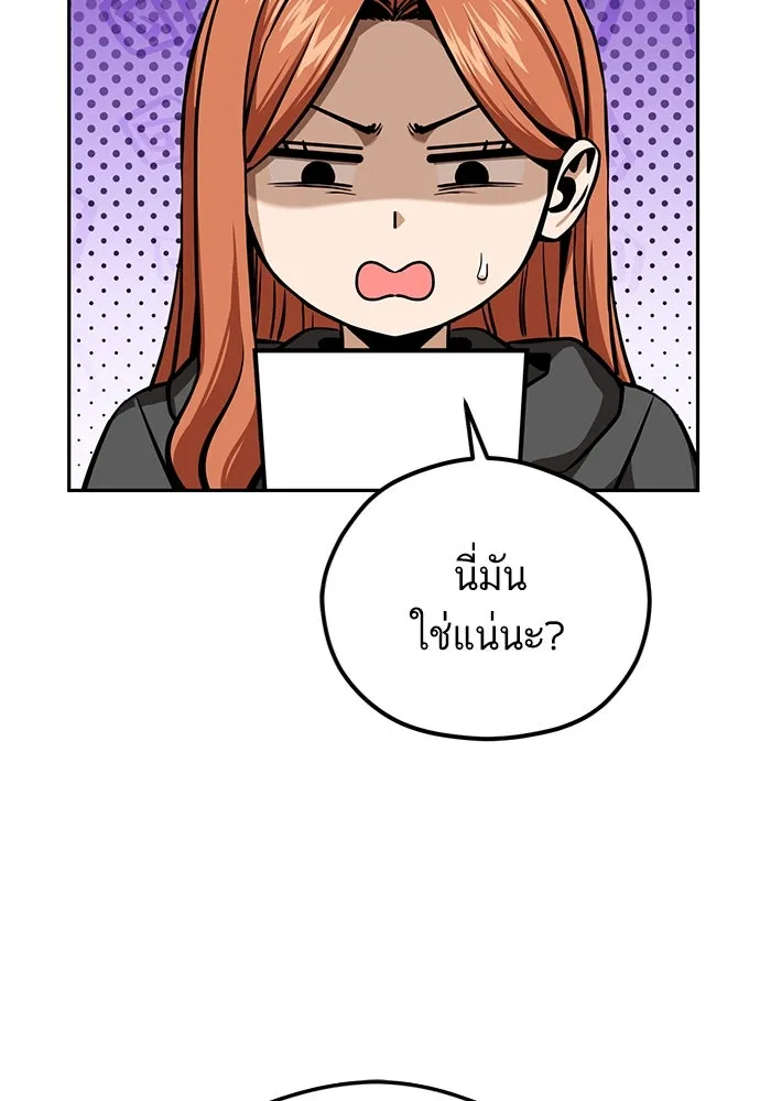 โชคชะตานำพารัก ตอนที่ 98 ฉลาด รูปที่ 121