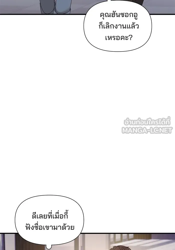 สามีที่ไม่ได้ขอ ตอนที่ 18 รูปที่ 15