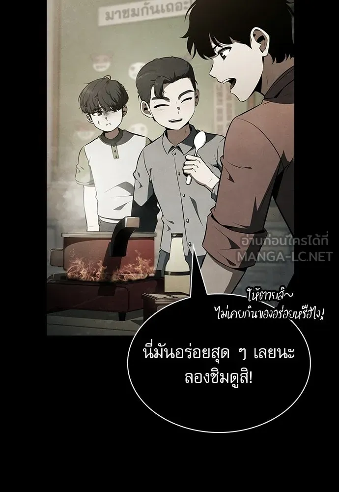 ครัวผู้กล้าท้าให้ชิม ตอนที่ 27 รูปที่ 9