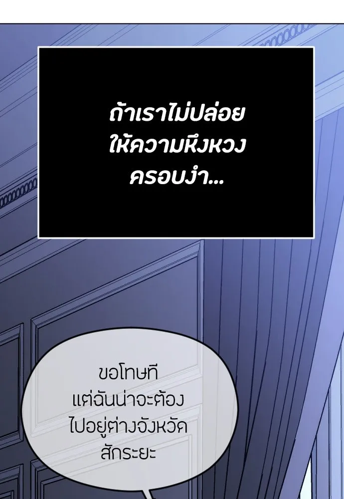 วิธีหนีตายจากนิยายโรคจิต ตอนที่ 62 รูปที่ 115