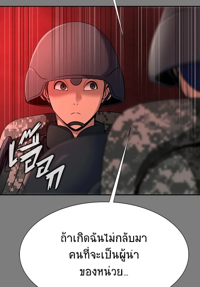 เพลเยอร์นักกินเหล็ก ตอนที่ 31 รูปที่ 89