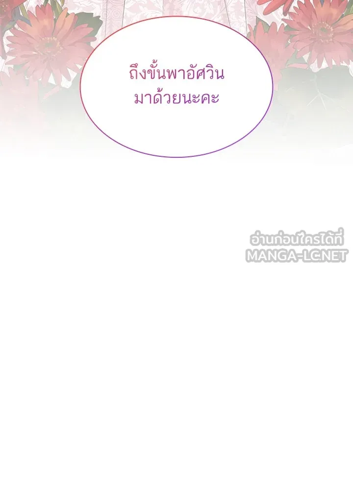 อดีตภรรยาของพระเอกหนุ่มจอมคลั่งรัก ตอนที่ 50 รูปที่ 27
