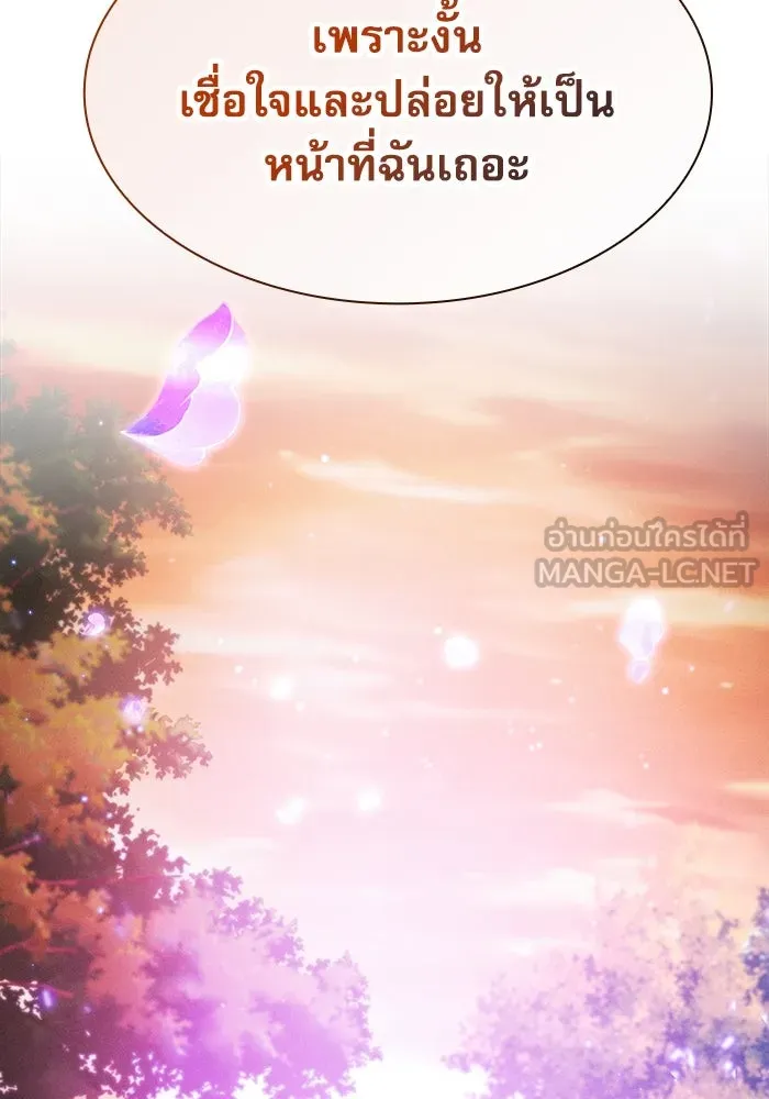 นักดาบอัจฉริยะจากอะคาเดมี ตอนที่ 101 รูปที่ 150