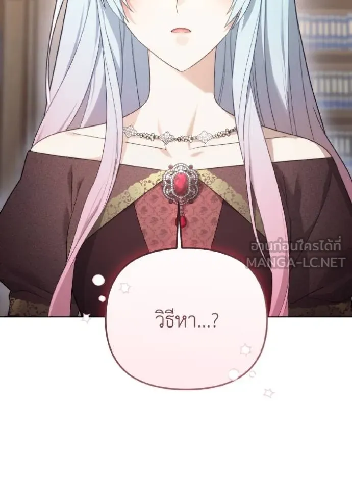 ราชินีจอมมาร ตอนที่ 26 รูปที่ 5