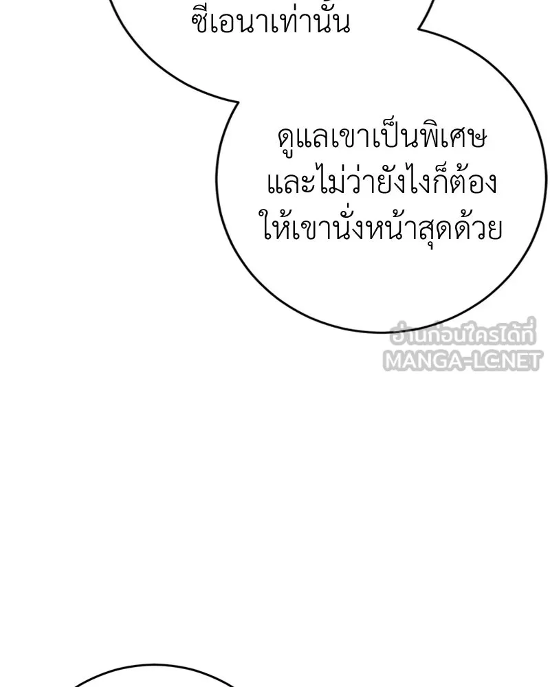 ภารกิจไล่ตามลุค บีเชล ตอนที่ 14 รูปที่ 18