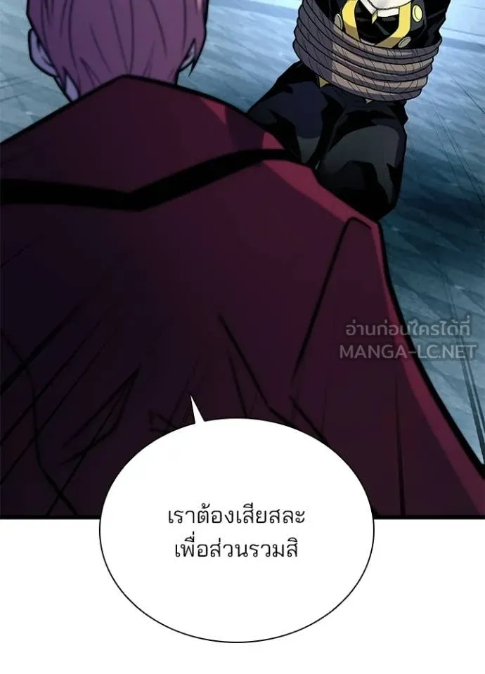 Villain to kill ตอนที่ 213 รูปที่ 128