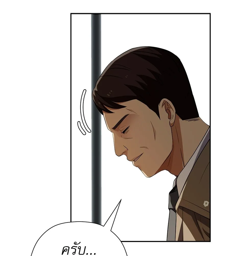 คอลเซ็นเตอร์เปลี่ยนชีวิต ตอนที่ 65 เว็บดรามา รูปที่ 160
