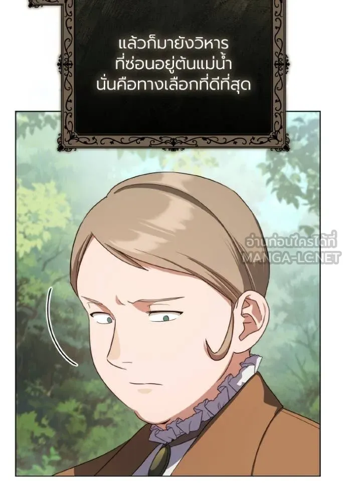 ราชินีจอมมาร ตอนที่ 89 รูปที่ 34