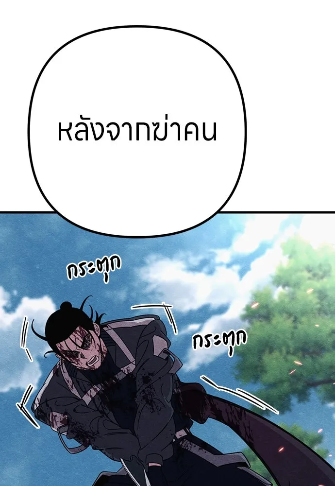 Zombie X Slasher ตอนที่ 88 รูปที่ 142