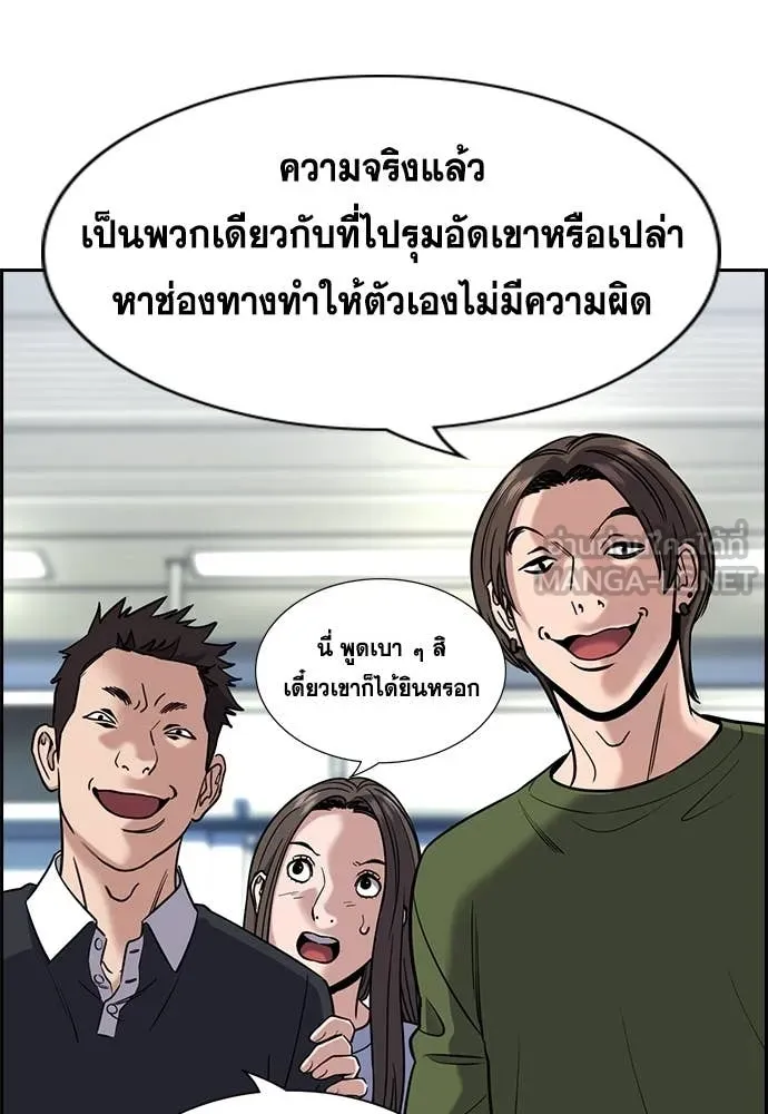 การศึกษาที่แท้จริง ตอนที่ 216 รูปที่ 100