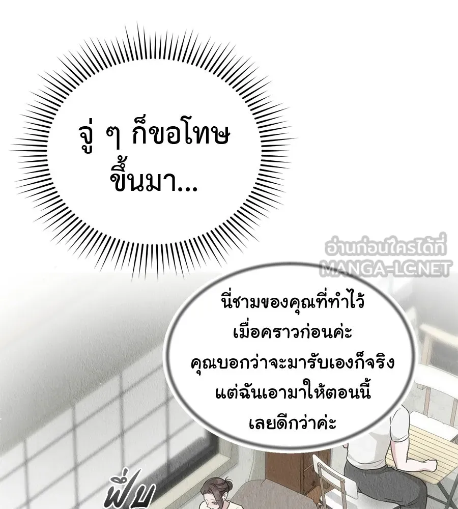 ผงาดรักนักกีฬาข้างบ้าน ตอนที่ 13 รูปที่ 6