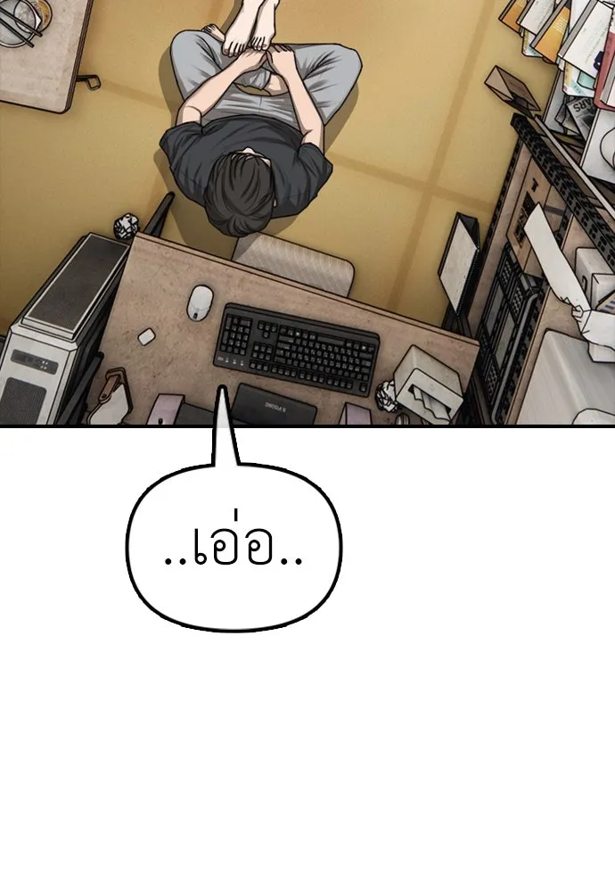 ผู้กล้าฝ่าวันสิ้นโลก ตอนที่ 4 ฮันเยนาและห้องกึ่งใต้ดิน รูปที่ 227