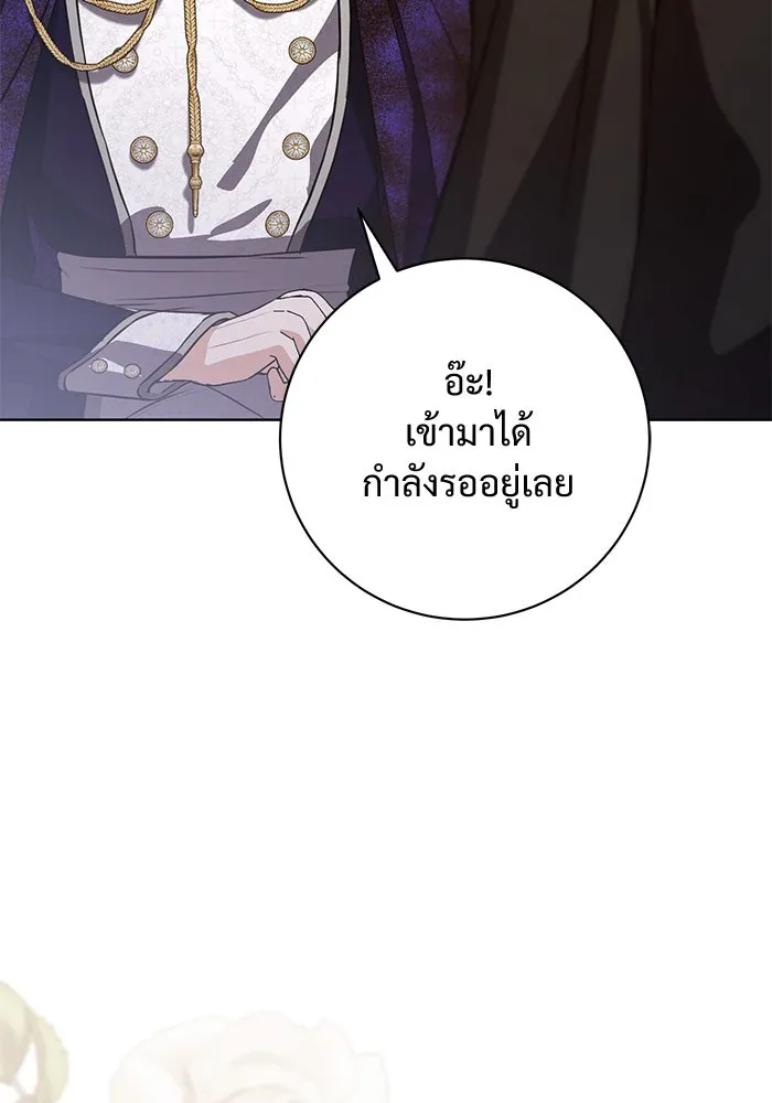 แด่ชู้รักของสามี ตอนที่ 88 (จบซีซัน 2) รูปที่ 52