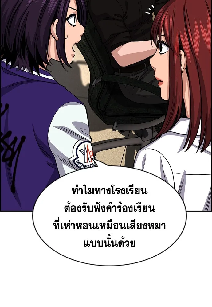 การศึกษาที่แท้จริง ตอนที่ 243 รูปที่ 8