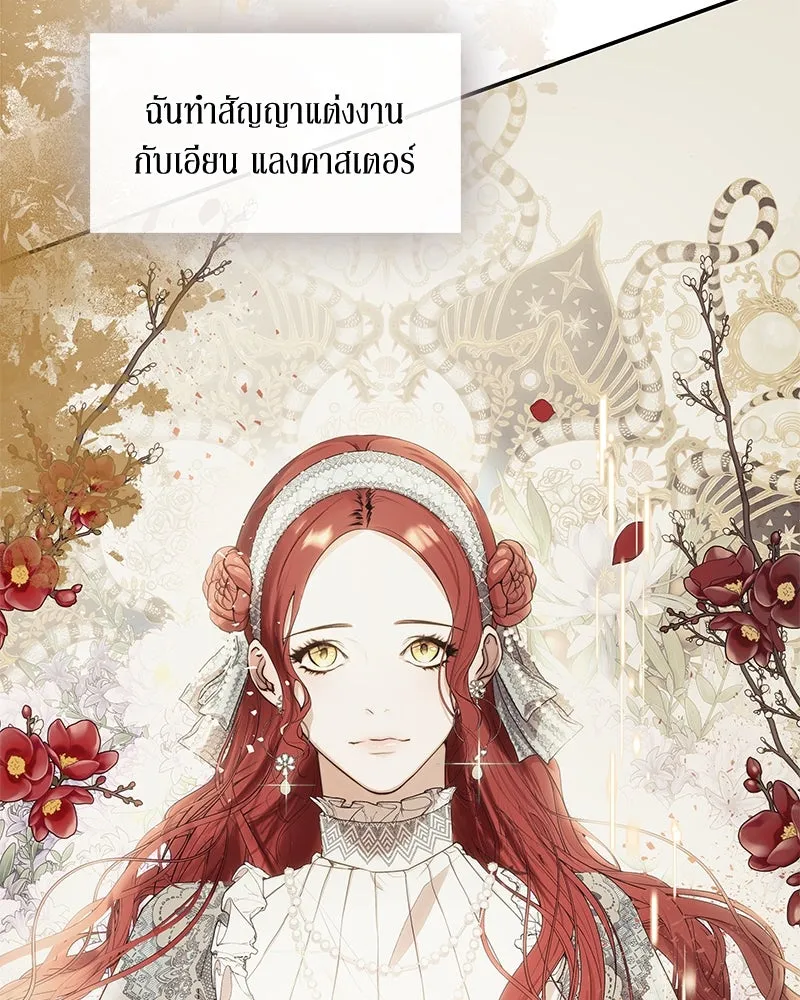 ขอบคุณที่หักหลัง ตอนที่ 23 รูปที่ 8