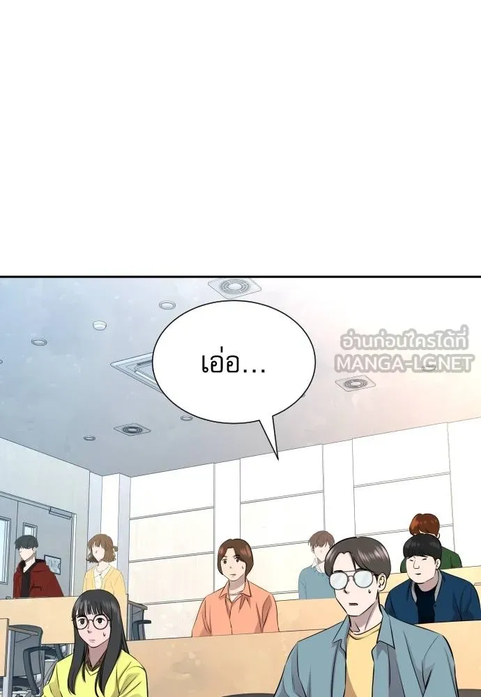 หลานอัจฉริยะ ตอนที่ 24 รูปที่ 9