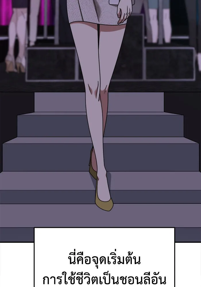 ช่วยเปลี่ยนฉันที ตอนที่ 206. ซีซัน 2 ลาอิมฮยัง 8 รูปที่ 28