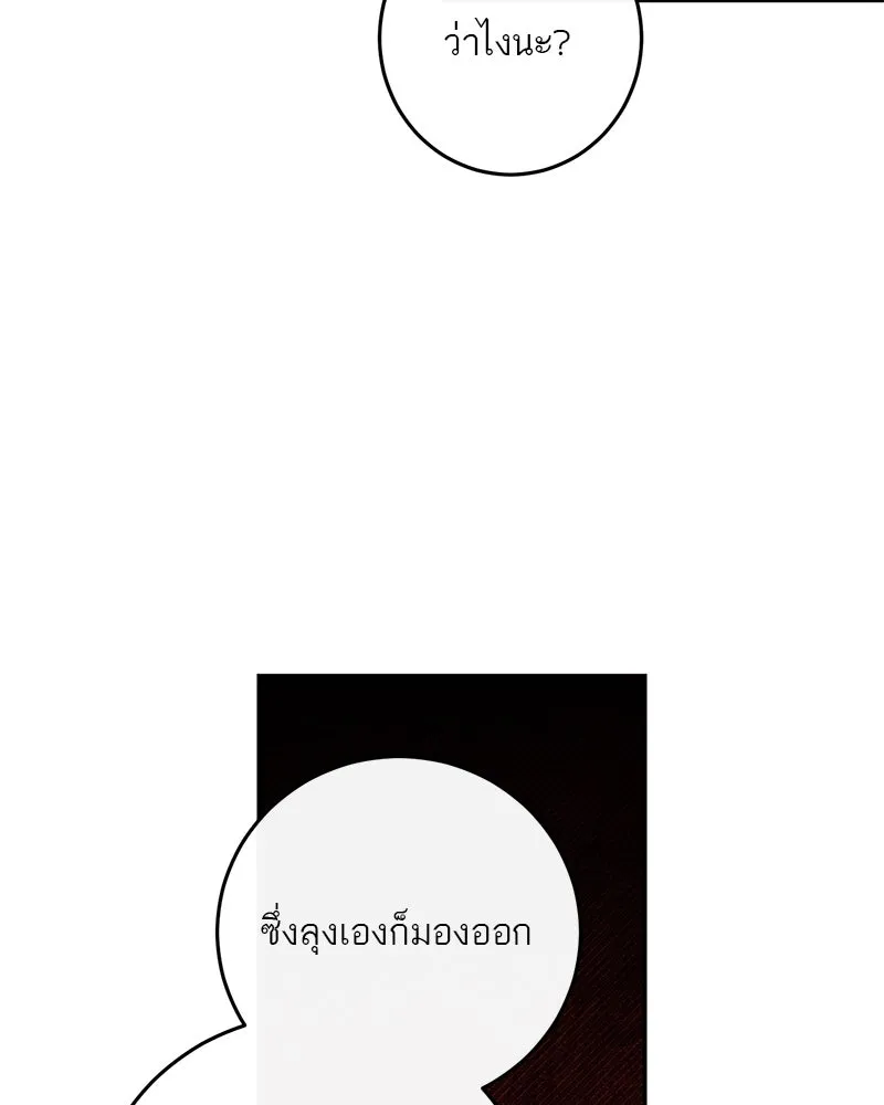 ตำนานเทพธิดาตกสวรรค์ ตอนที่ 104 รูปที่ 70