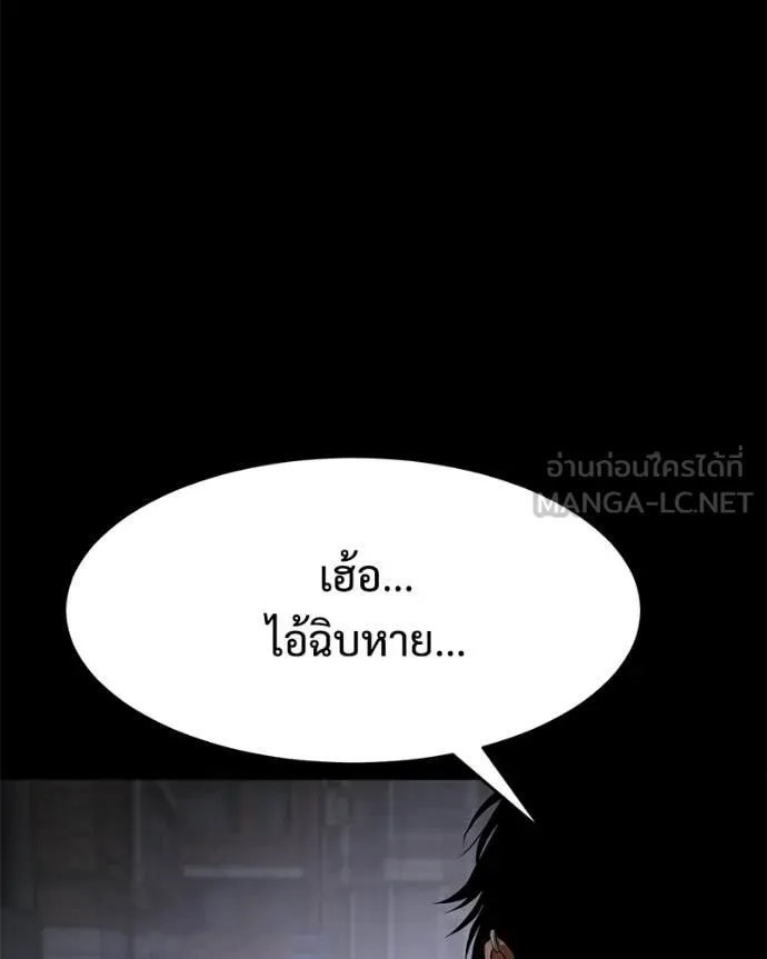 Baek XX ตอนที่ 143 รูปที่ 77