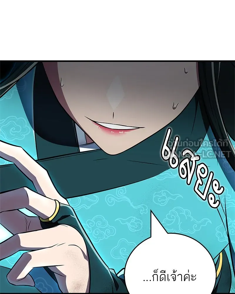 สุดยอดเทรนเนอร์แห่งยุทธภพ ตอนที่ 73 สมาชิกของพวกเรายอดเยี่ยมที่สุด รูปที่ 123