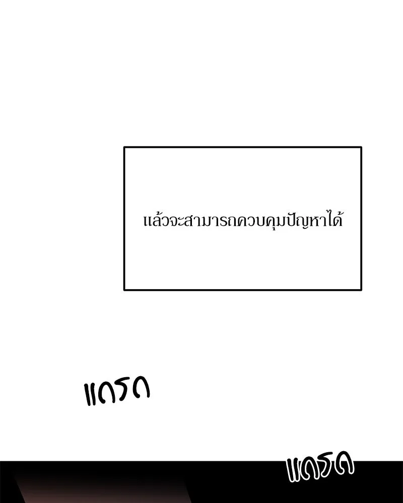 Pyramid Game เกมพีระมิด ตอนที่ 9 รูปที่ 124