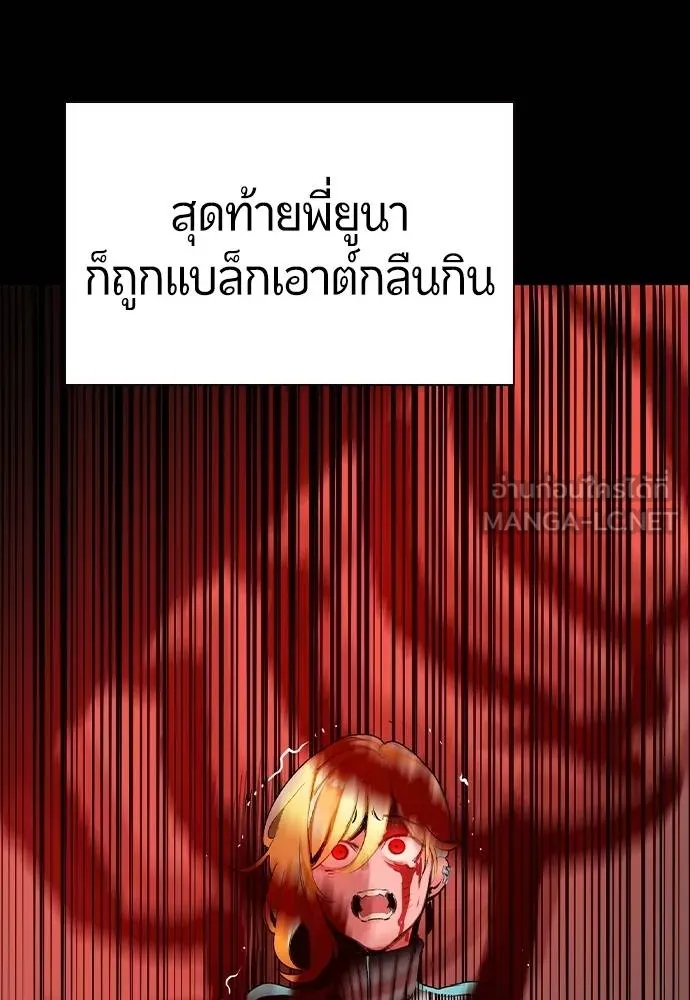 Jungle Juice ตอนที่ 125 รูปที่ 69