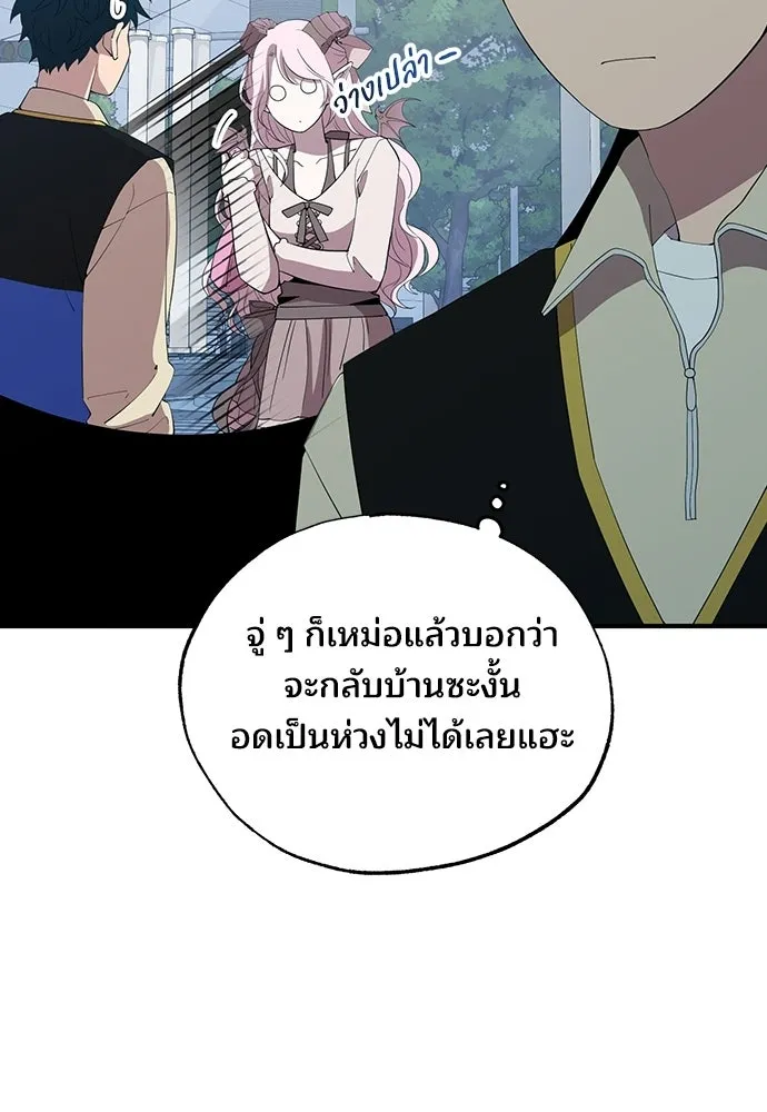 ร้านสะดวกซื้อต่างโลก ตอนที่ 20 รูปที่ 85