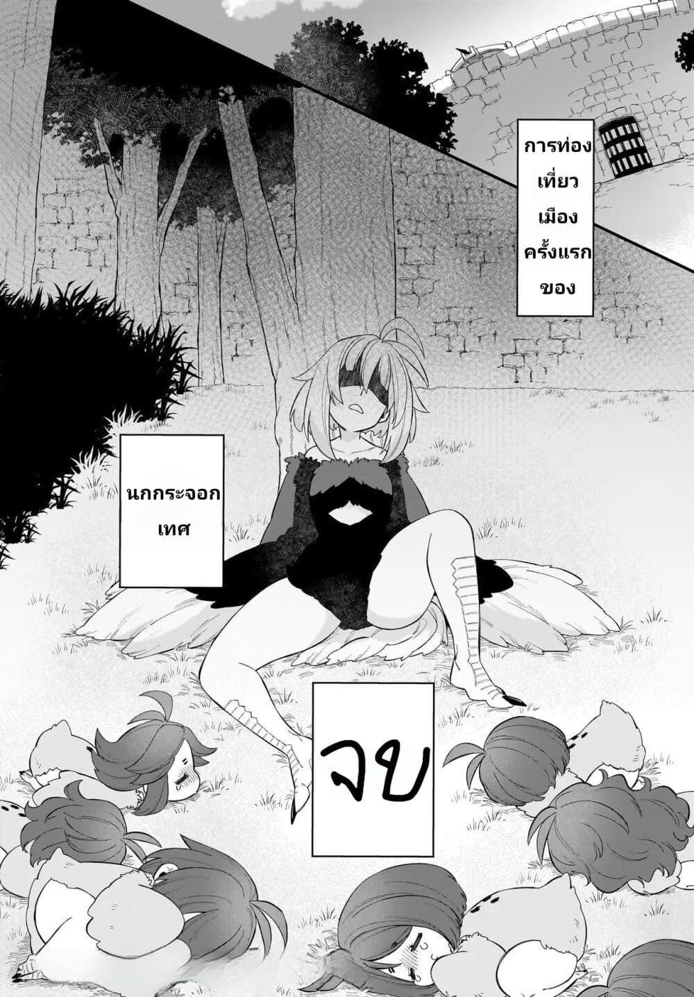 Manga-lc-com อ่านมังงะ อ่านการ์ตูน ออนไลน์ ฟรี The Ostrich Beastman’s Wild and Unrivaled Rampage I Became the Leader of the Stupidly Cute Strongest Race ตอนที่ 1 2 3 4 5 6 7 8 9 10 11 12 13 14 ฟรี ไม่มีโฆษณา Manga-lc - อ่าน มังงะ อ่าน การ์ตูน ออนไลน์ อ่านมังงะ ฟรี