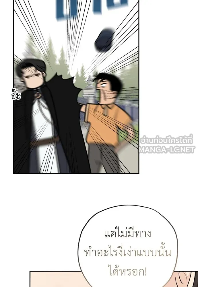 อัศวินเดลิเวอรี ตอนที่ 14 พ่อแม่แกสอนมาแบบนี้เหรอ รูปที่ 48